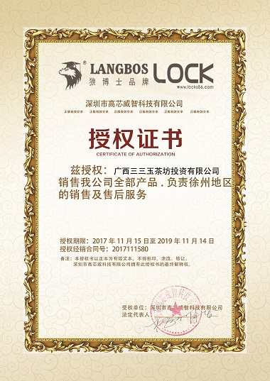 智能門鎖招商加盟代理合作商